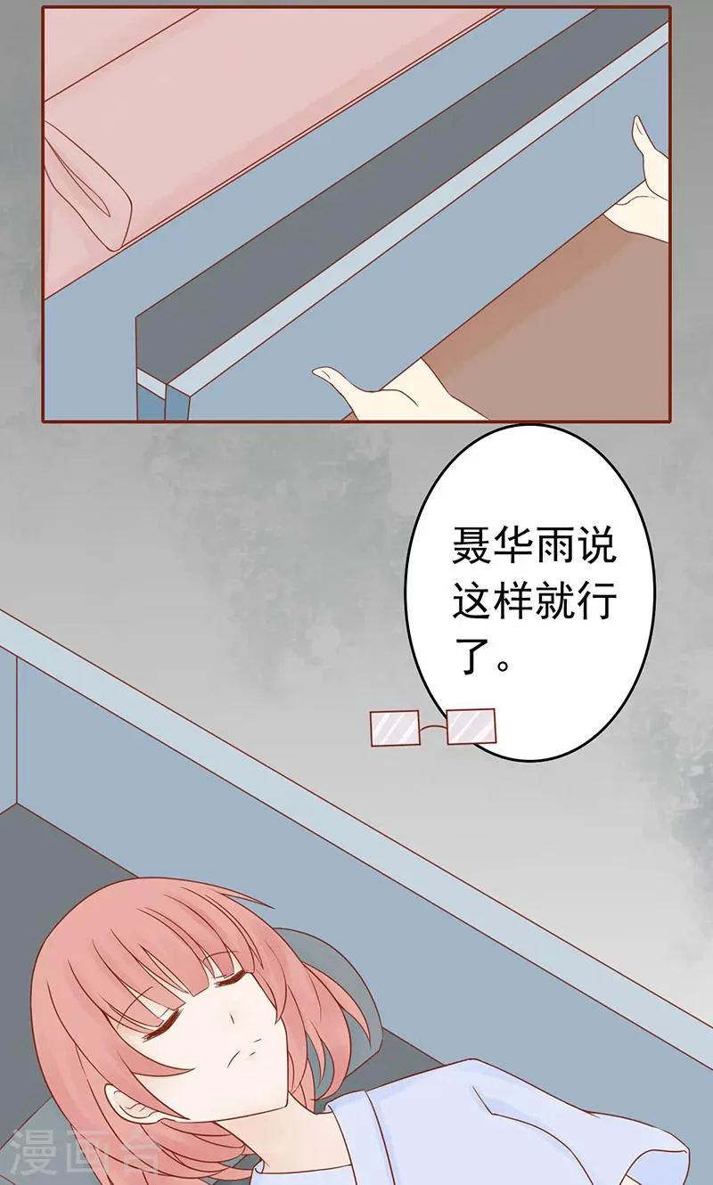 第11话 隐藏的尸体 第43页