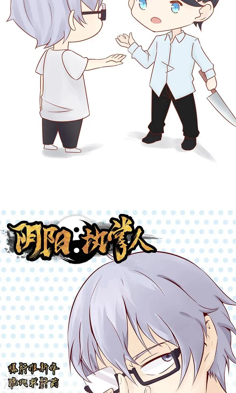 第11话 隐藏的尸体 第46页