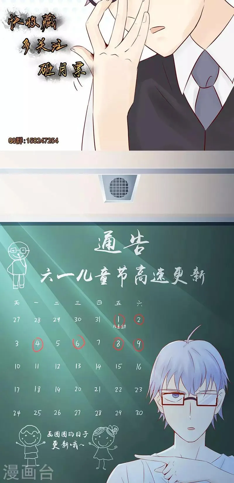第11话 隐藏的尸体 第47页