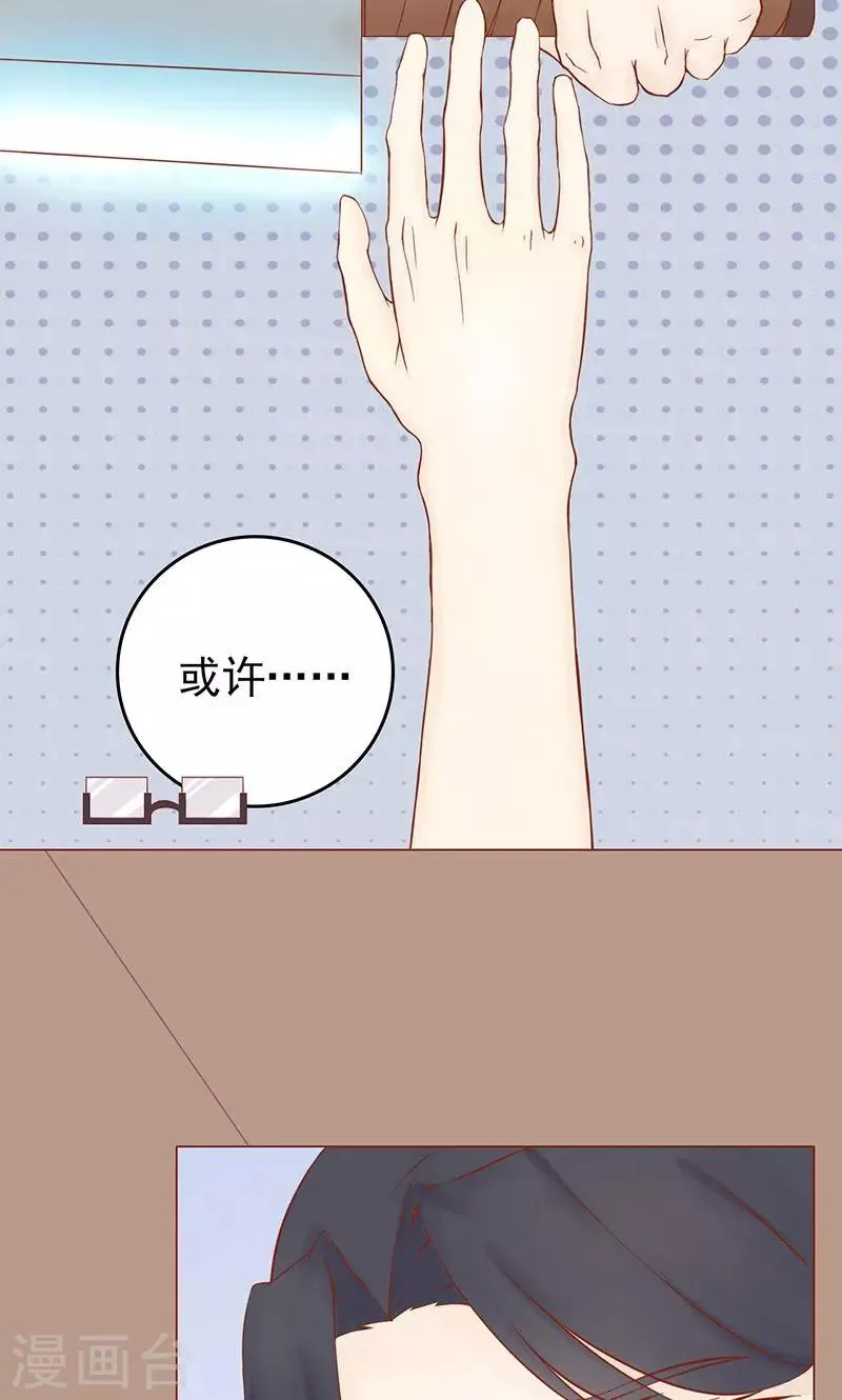 第12话 找到真凶 第5页