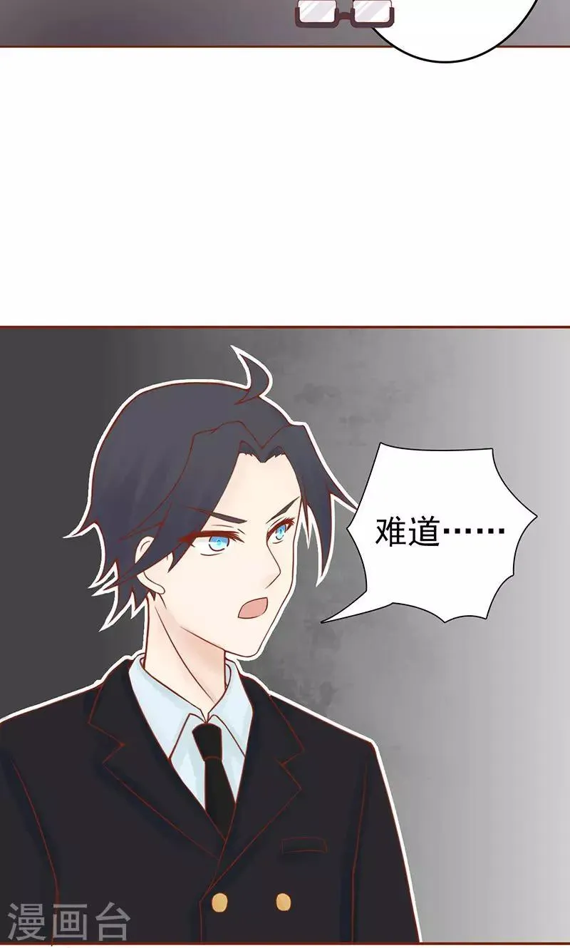 第12话 找到真凶 第10页