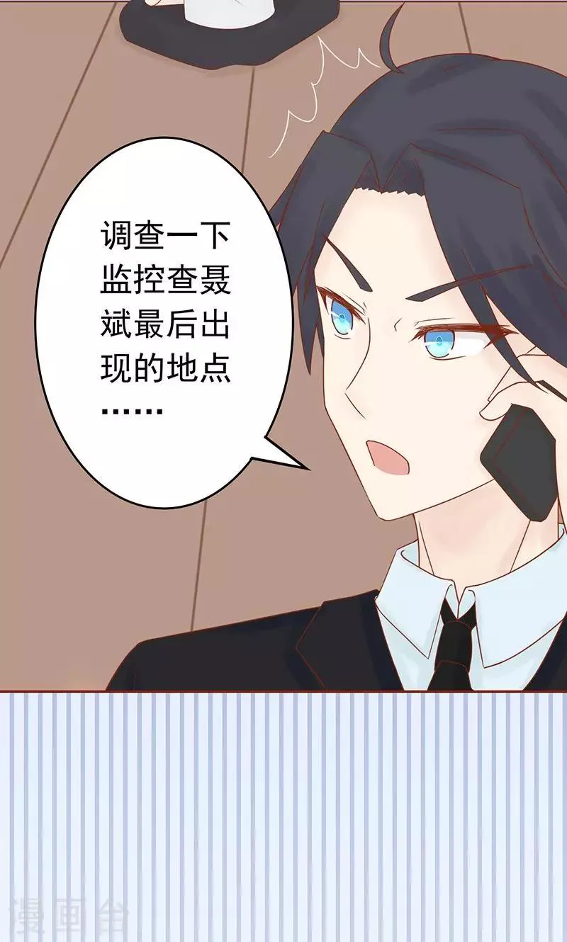 第12话 找到真凶 第17页