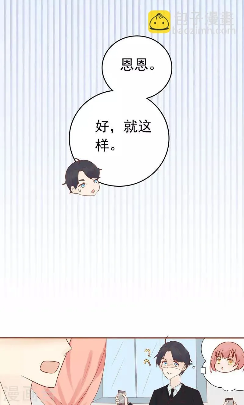 第12话 找到真凶 第18页