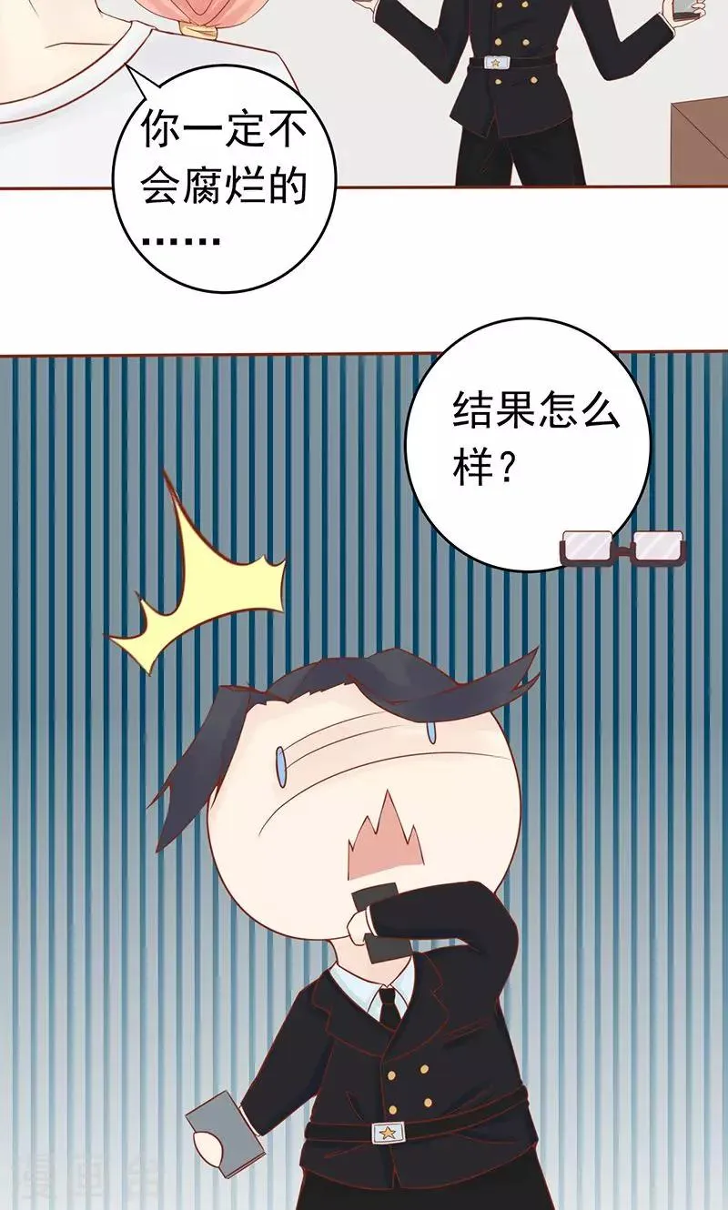 第12话 找到真凶 第19页