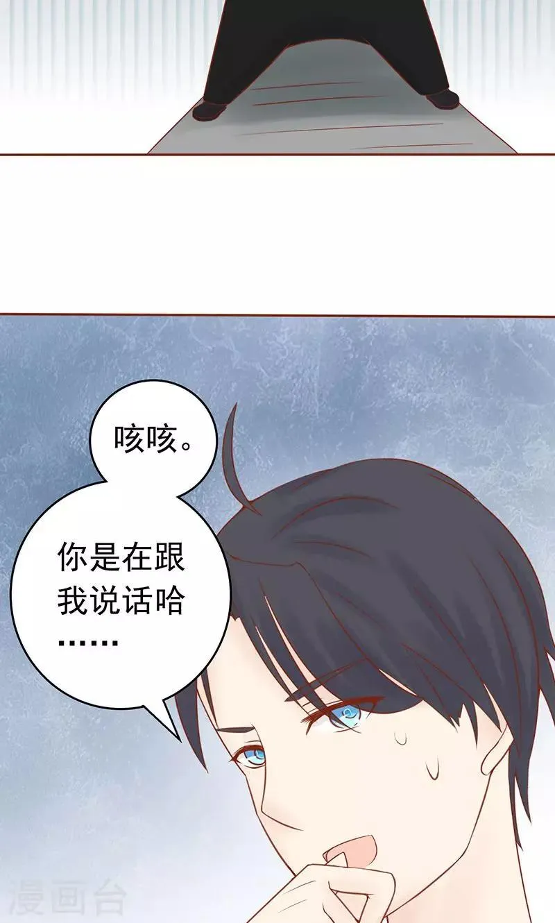 第12话 找到真凶 第20页