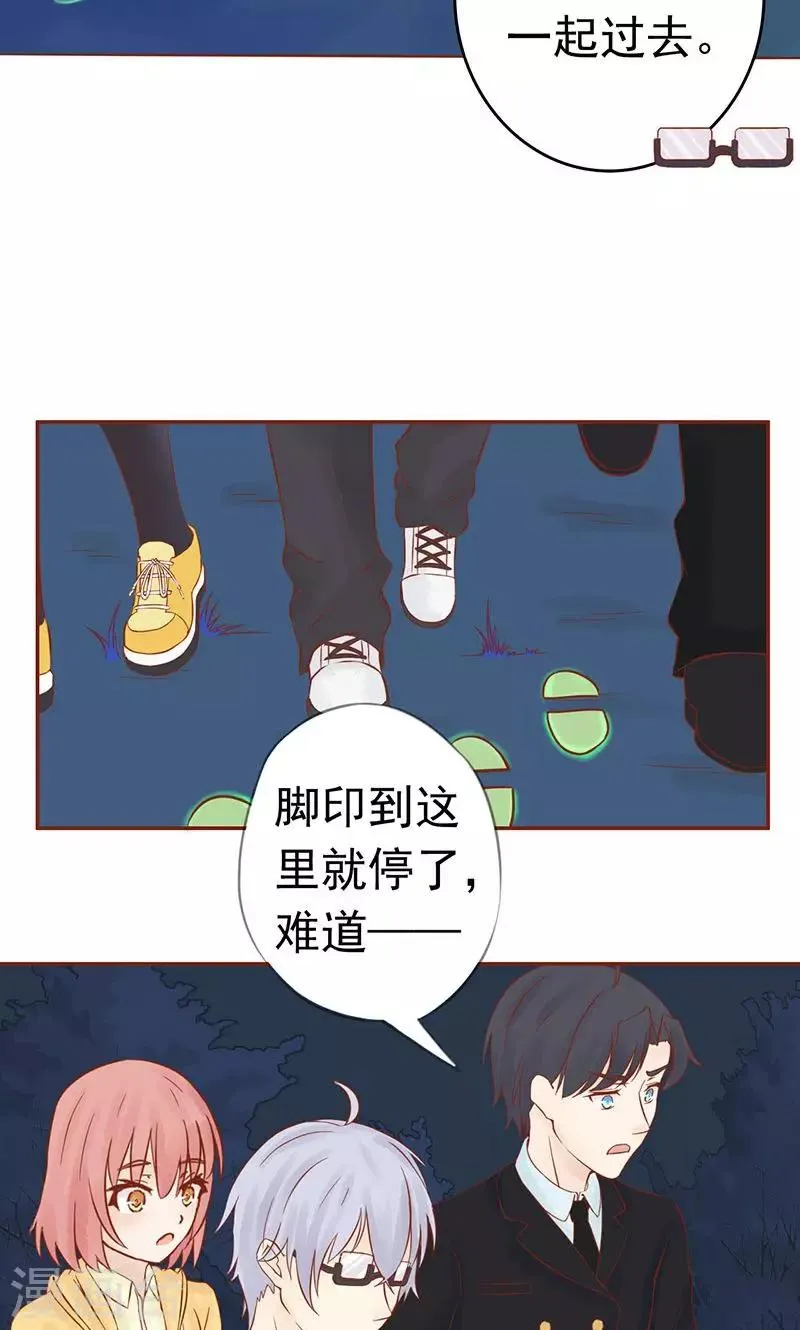 第12话 找到真凶 第27页