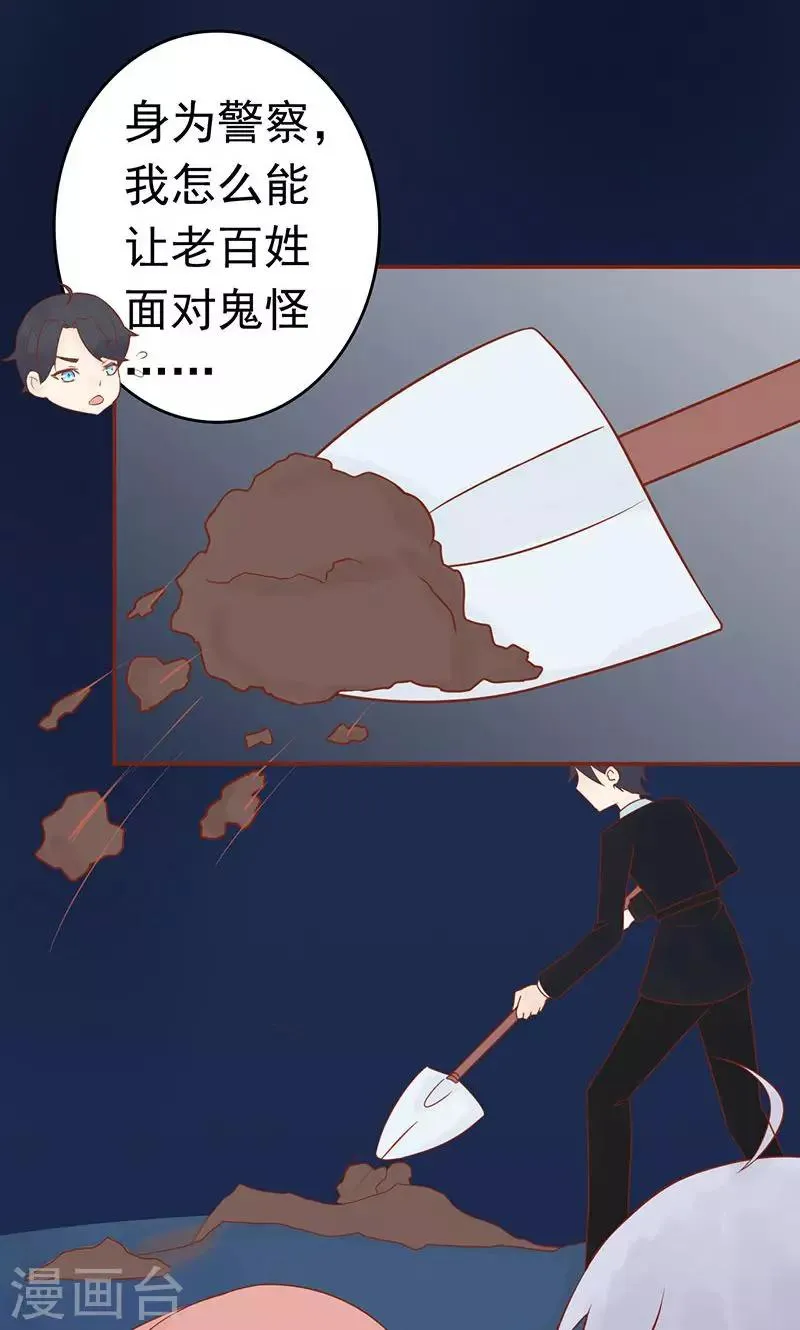 第12话 找到真凶 第32页