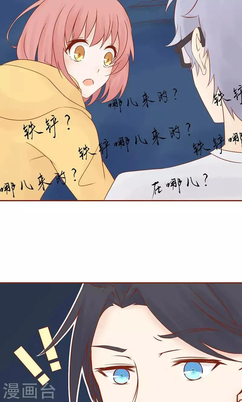 第12话 找到真凶 第33页