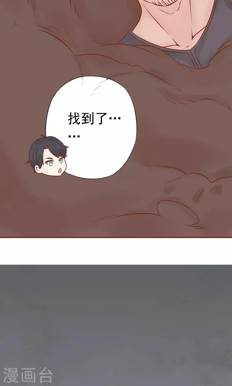 第12话 找到真凶 第35页