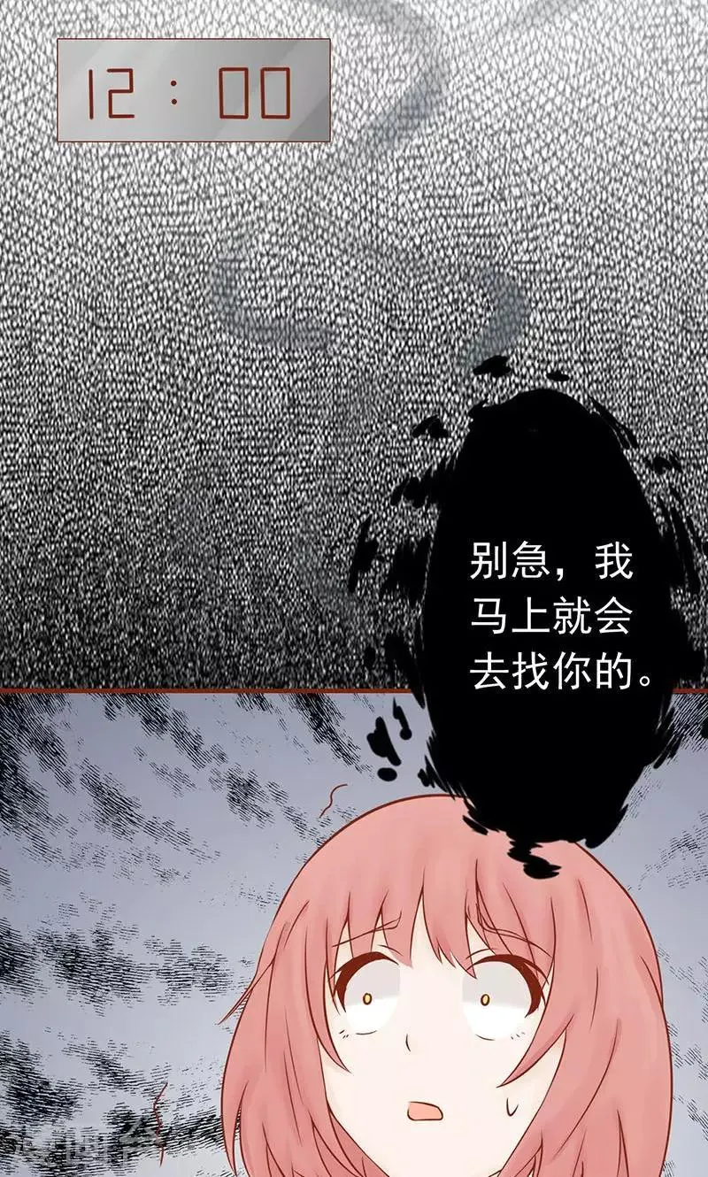 第12话 找到真凶 第43页