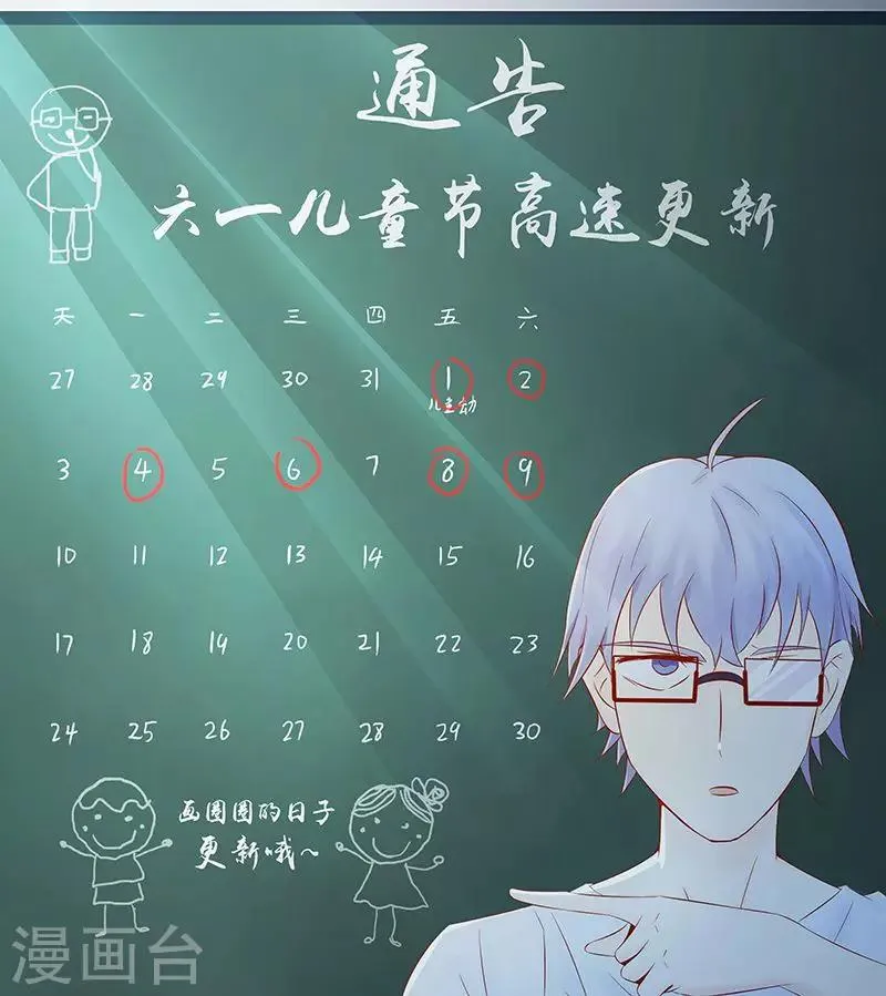 第12话 找到真凶 第46页