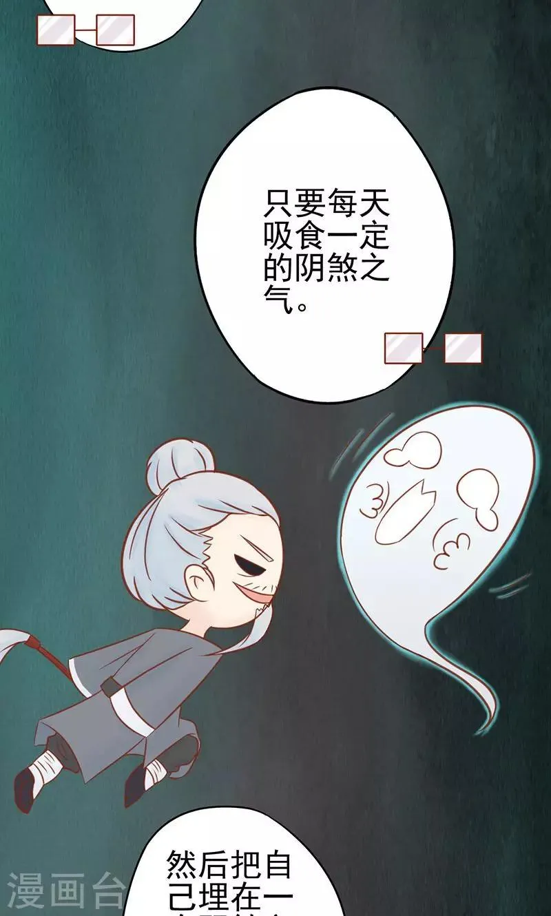 第13话 尸魅 第6页