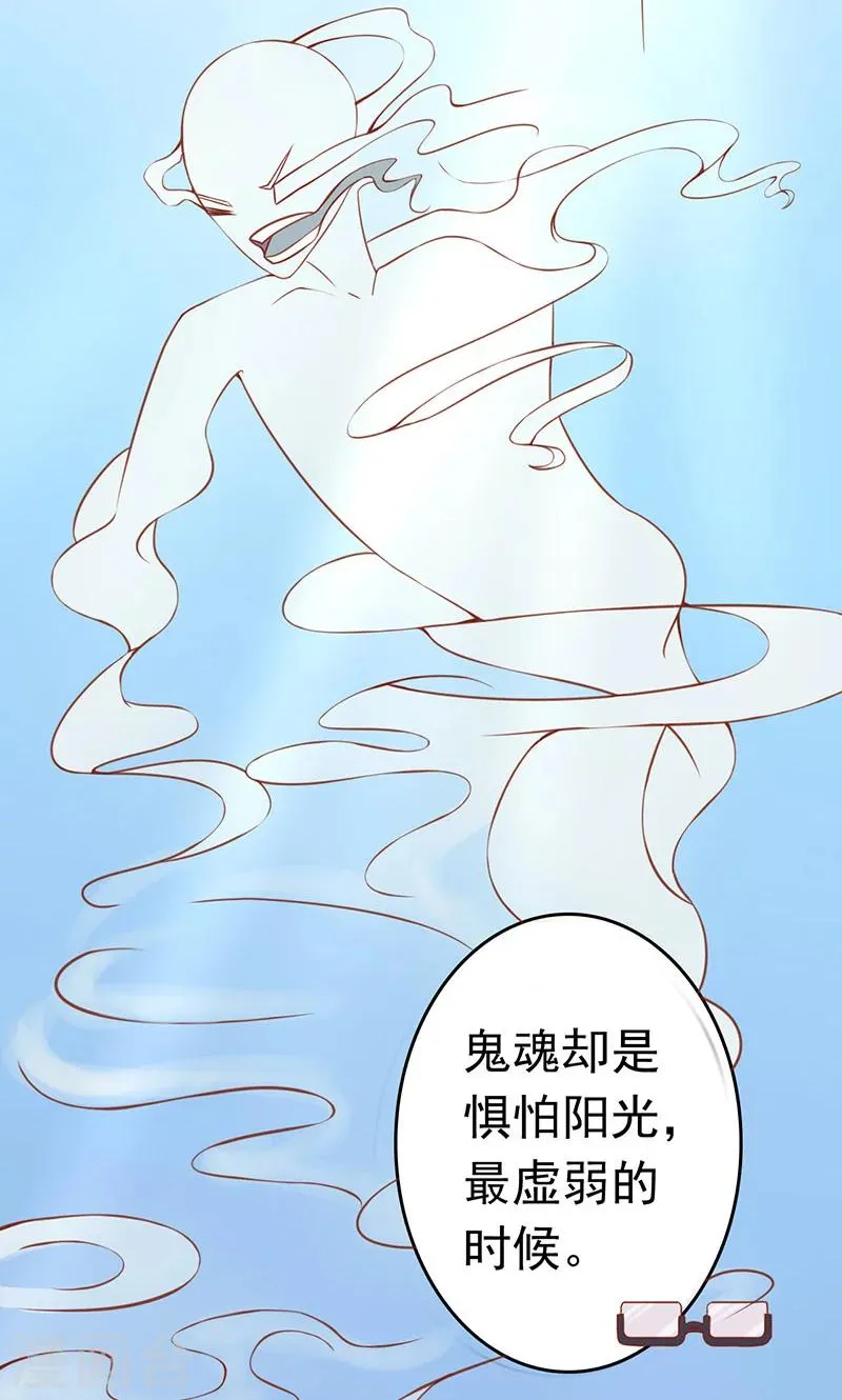 第13话 尸魅 第12页