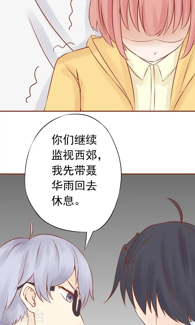 第13话 尸魅 第17页