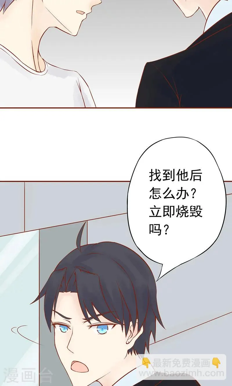 第13话 尸魅 第18页