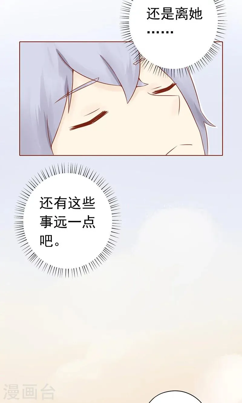 第13话 尸魅 第28页