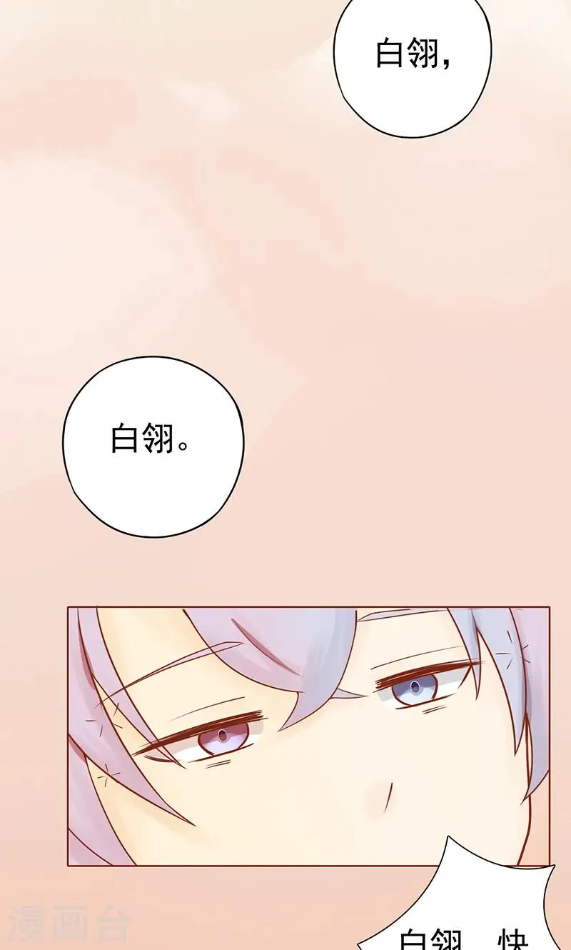 第13话 尸魅 第29页