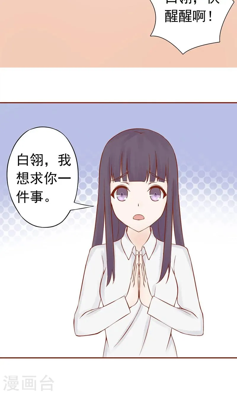 第13话 尸魅 第30页