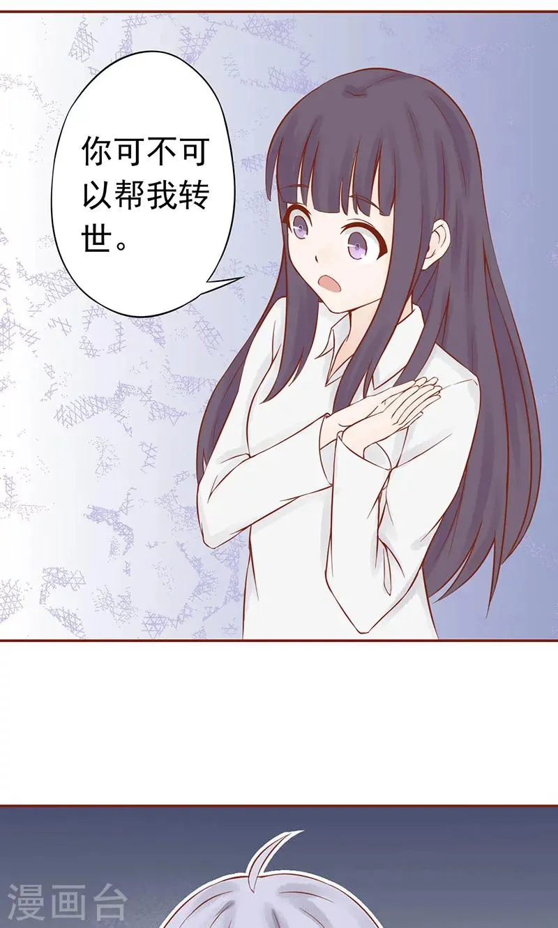 第13话 尸魅 第32页