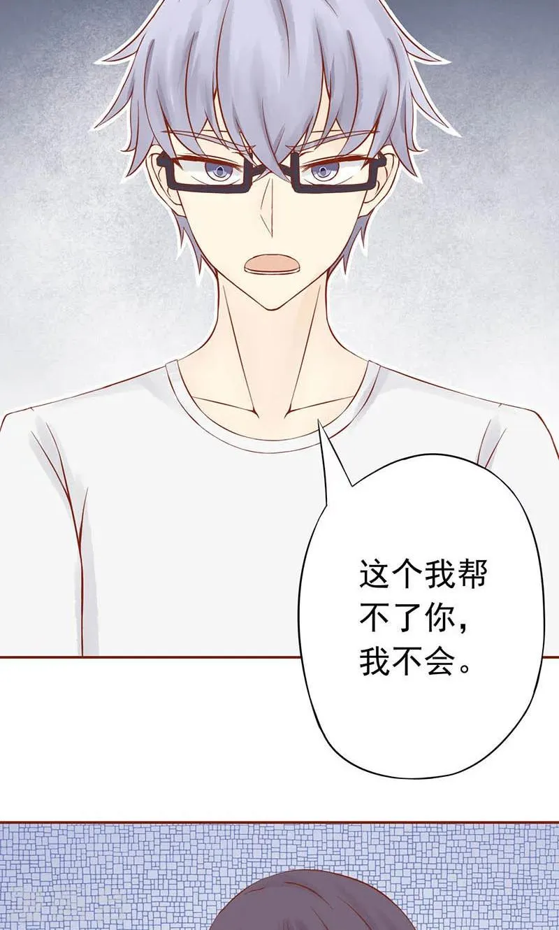第13话 尸魅 第33页