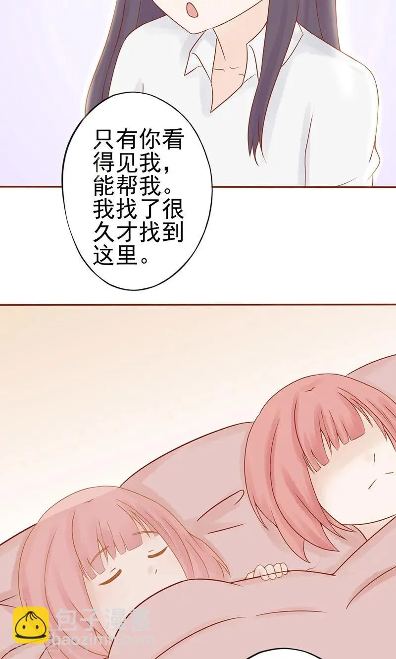 第13话 尸魅 第36页