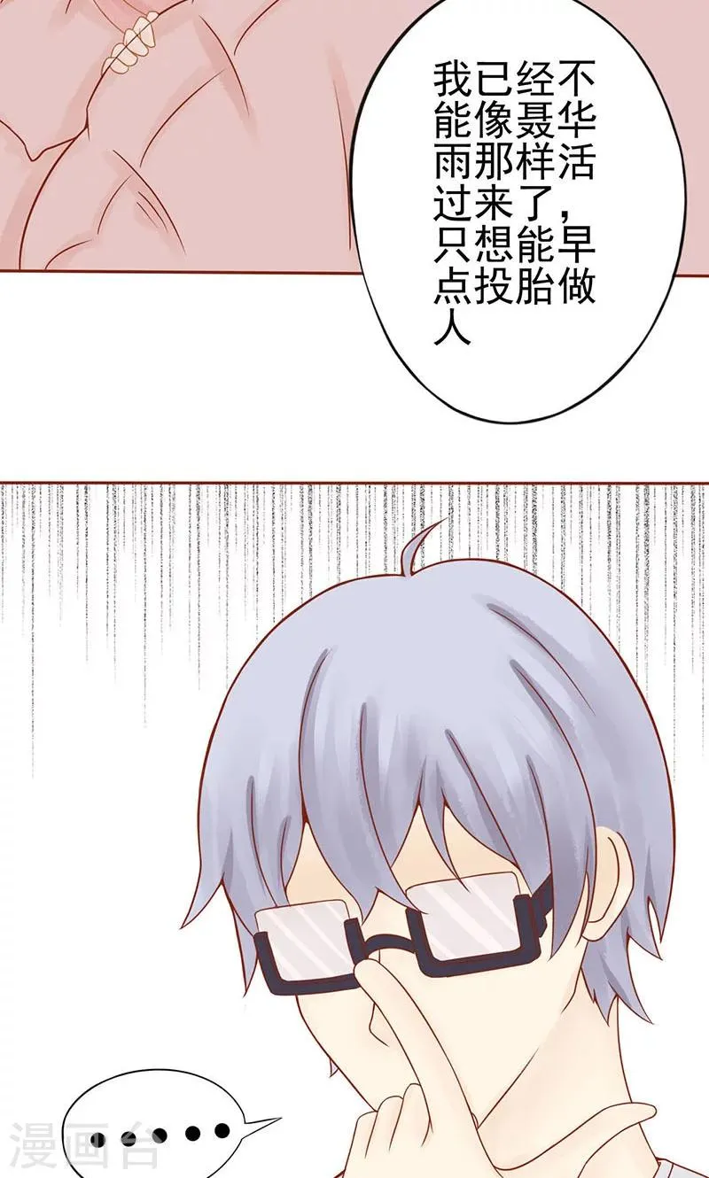第13话 尸魅 第37页