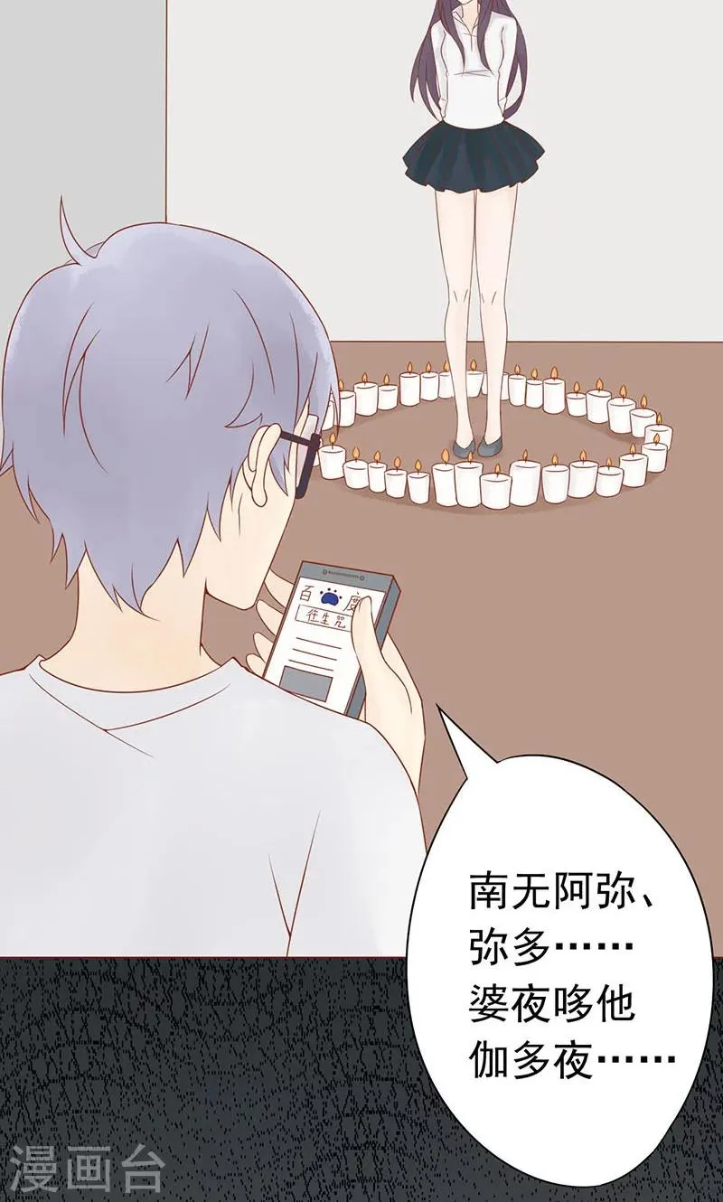第13话 尸魅 第39页