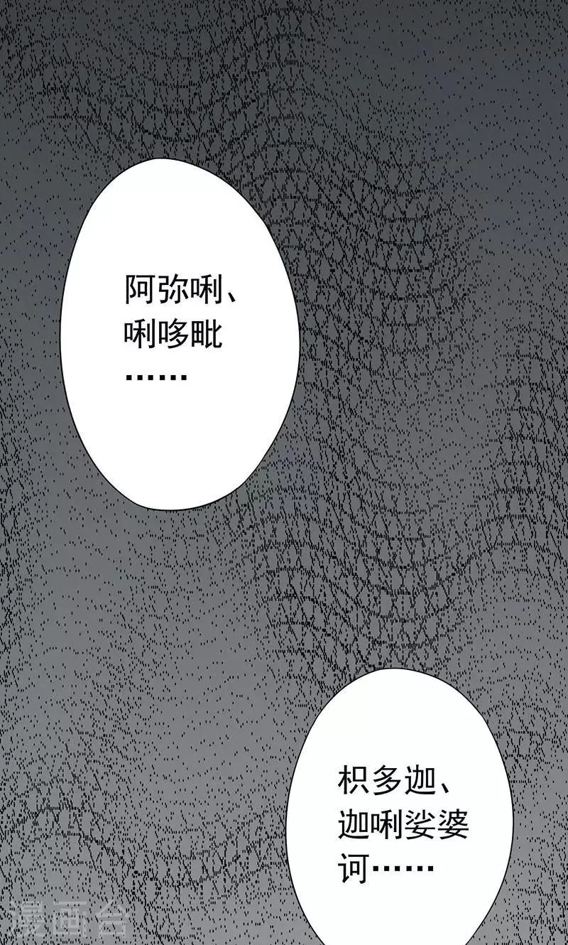第13话 尸魅 第40页