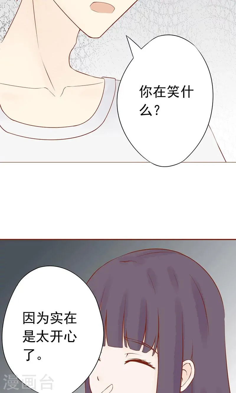 第13话 尸魅 第42页