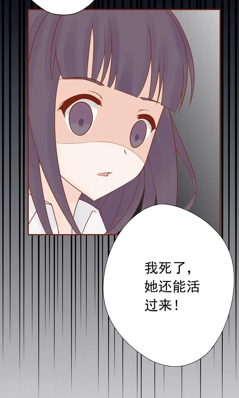 第13话 尸魅 第45页