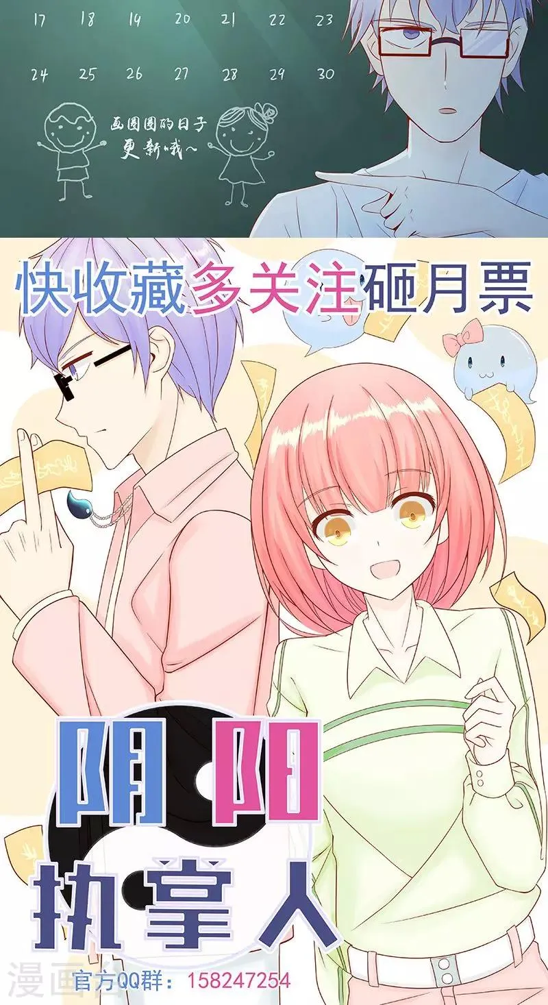 第13话 尸魅 第47页