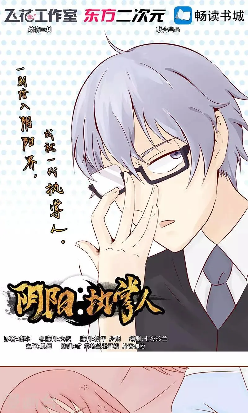 第14话 目标 第1页