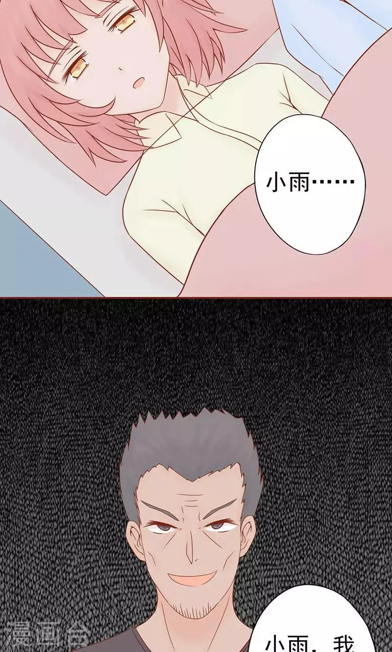 第14话 目标 第2页
