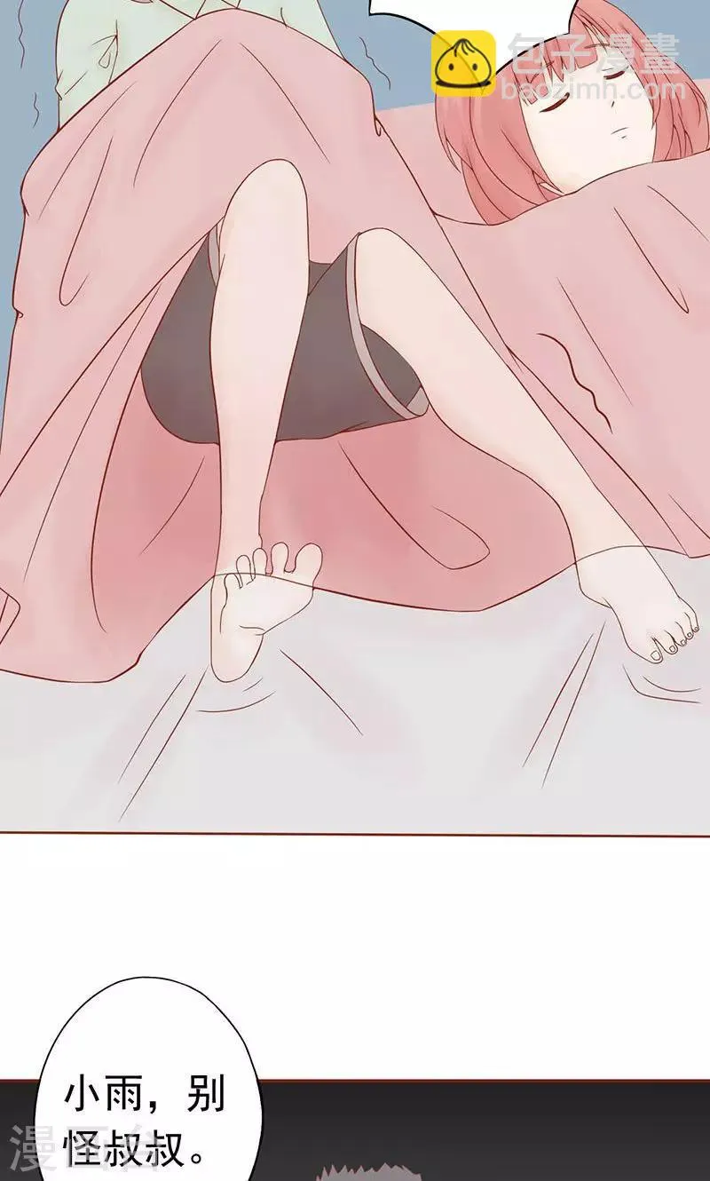 第14话 目标 第4页