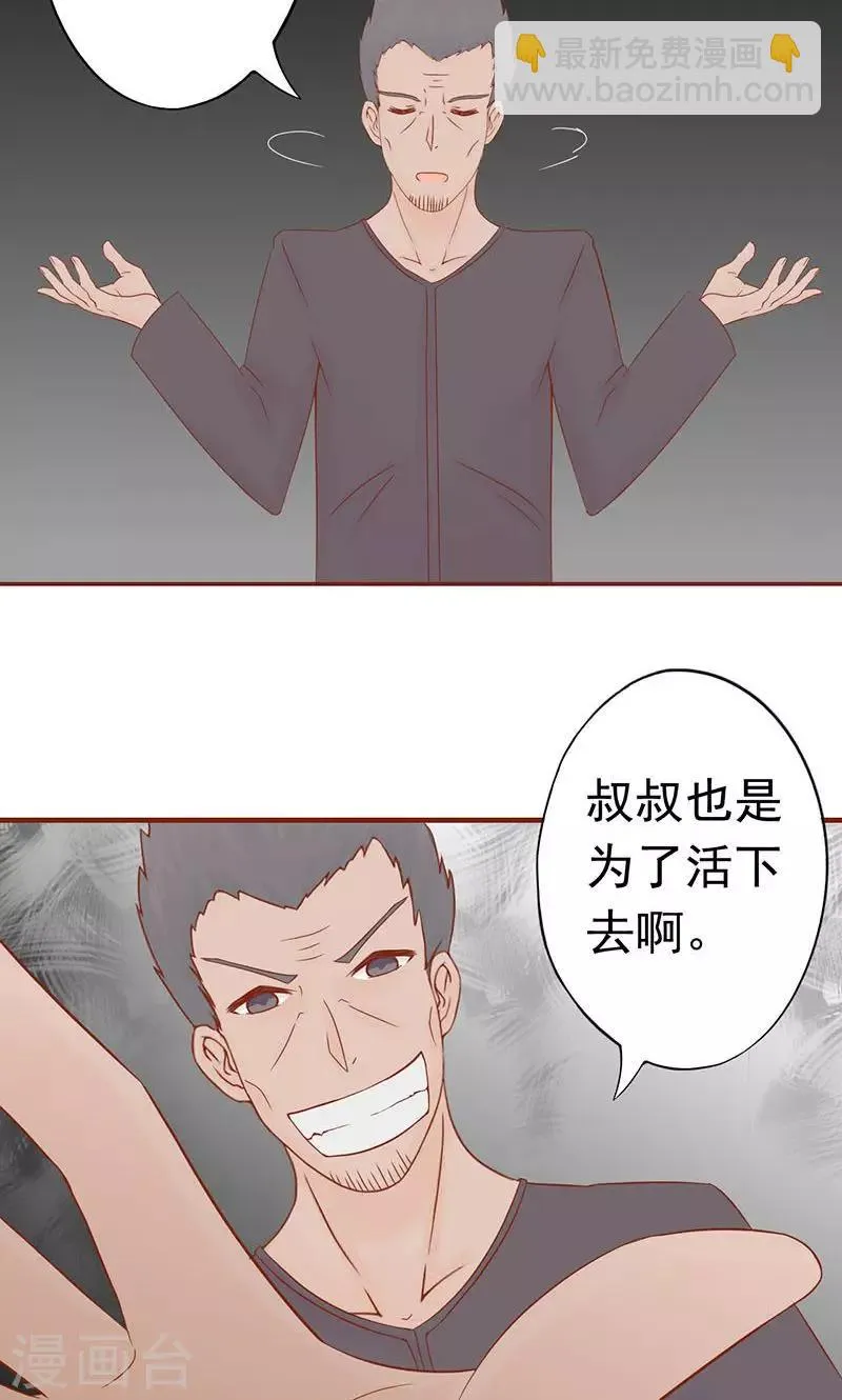第14话 目标 第5页