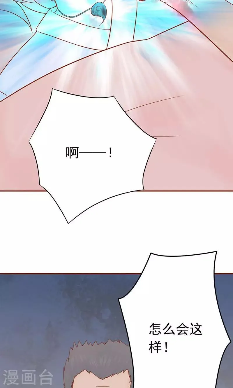 第14话 目标 第7页