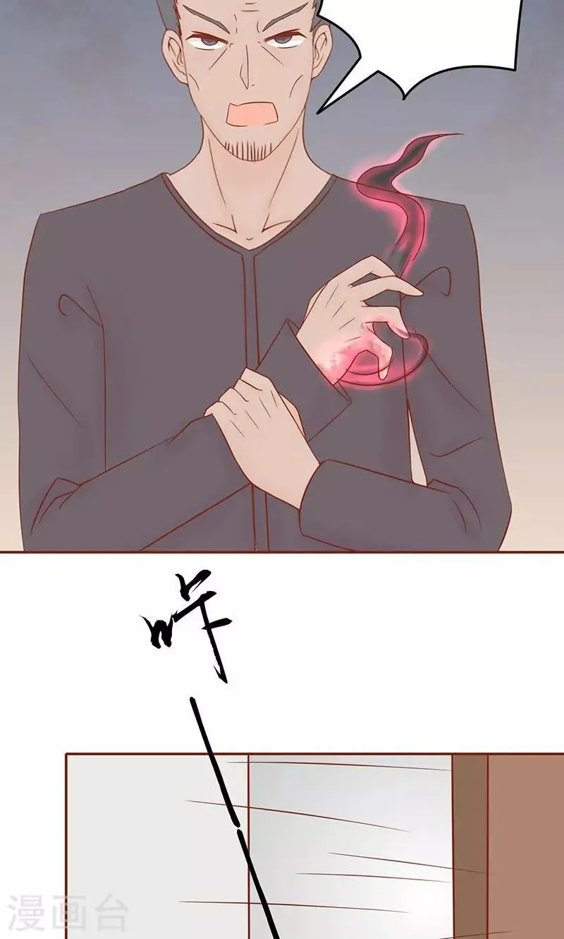 第14话 目标 第8页