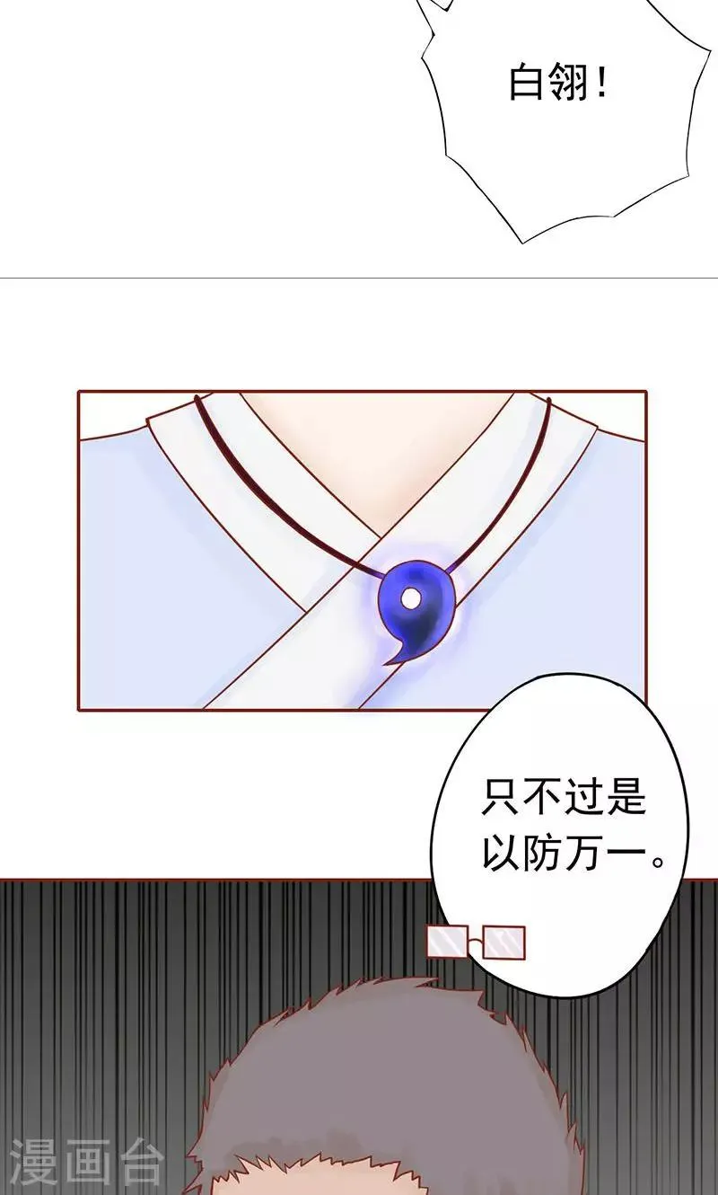 第14话 目标 第10页