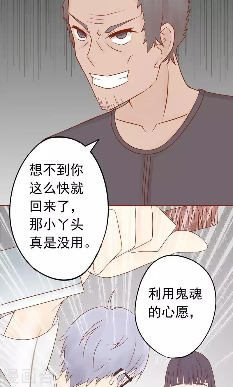第14话 目标 第11页