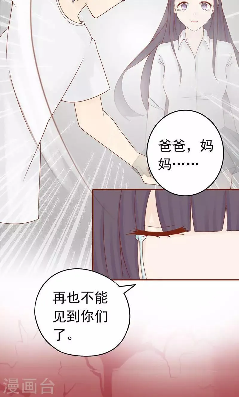 第14话 目标 第12页