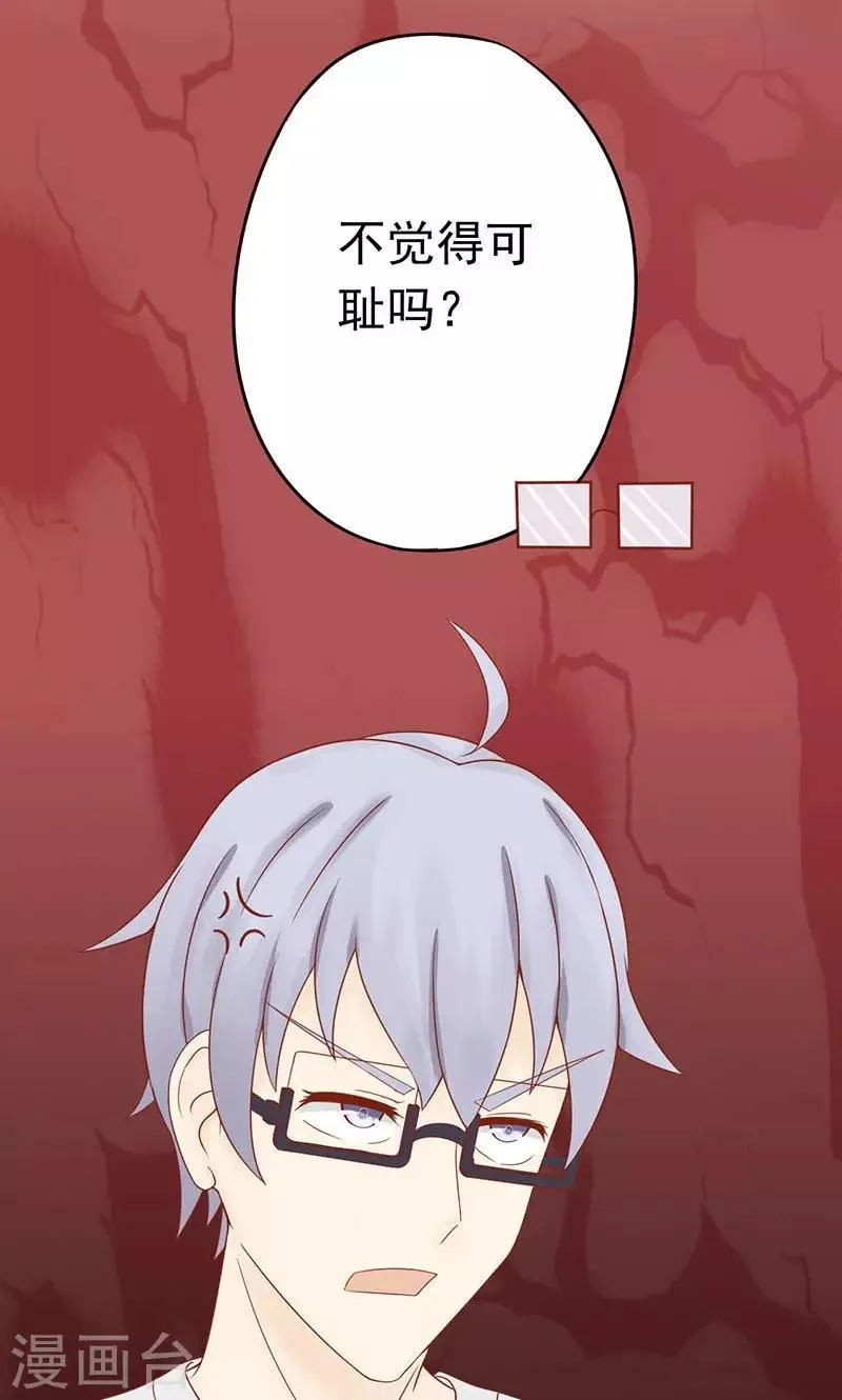 第14话 目标 第13页