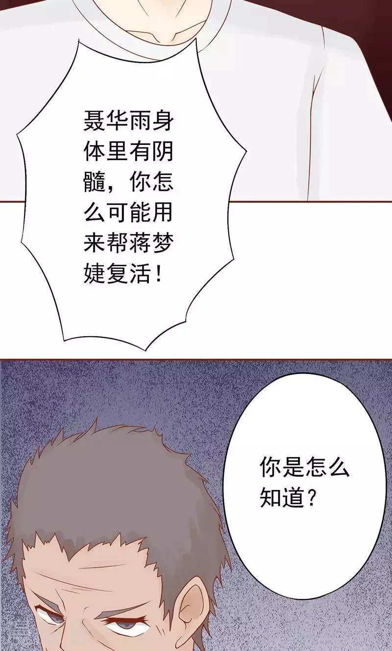 第14话 目标 第14页