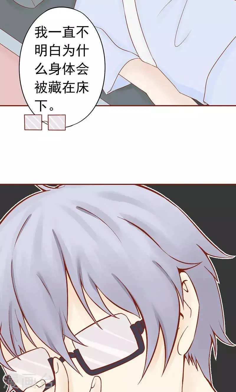 第14话 目标 第16页
