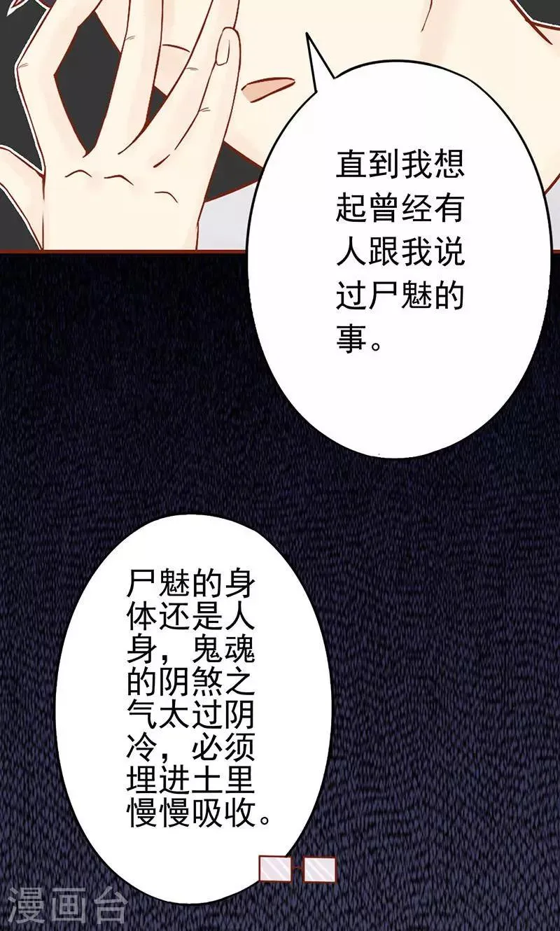 第14话 目标 第17页