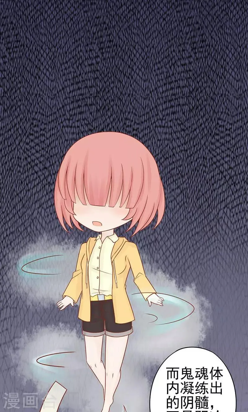 第14话 目标 第18页