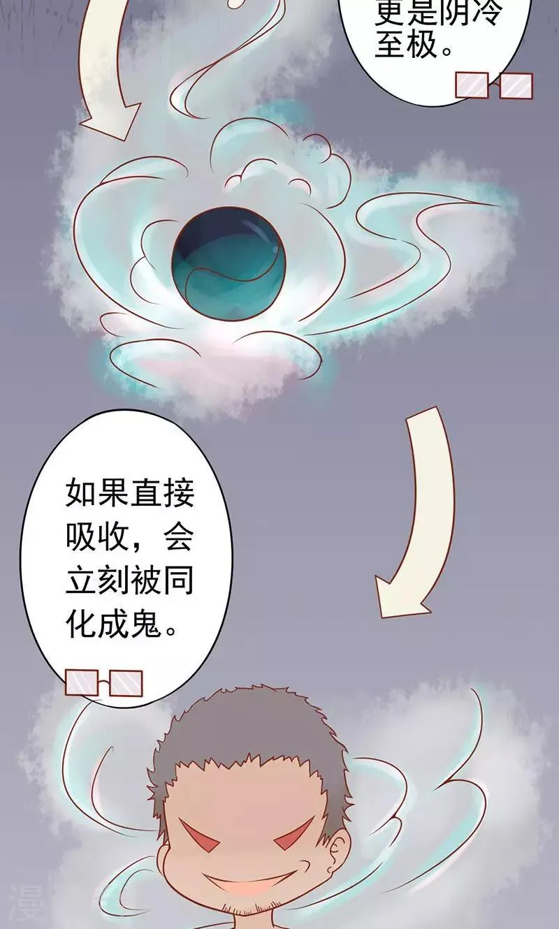 第14话 目标 第19页