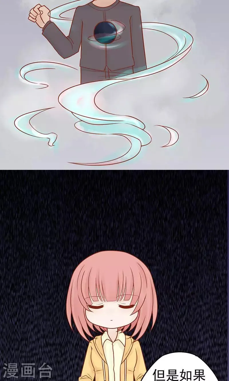 第14话 目标 第20页