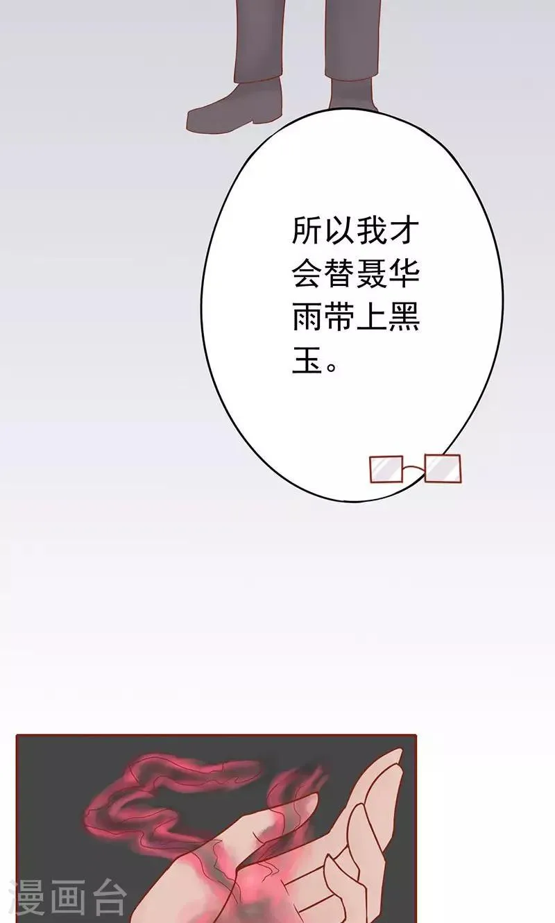 第14话 目标 第24页