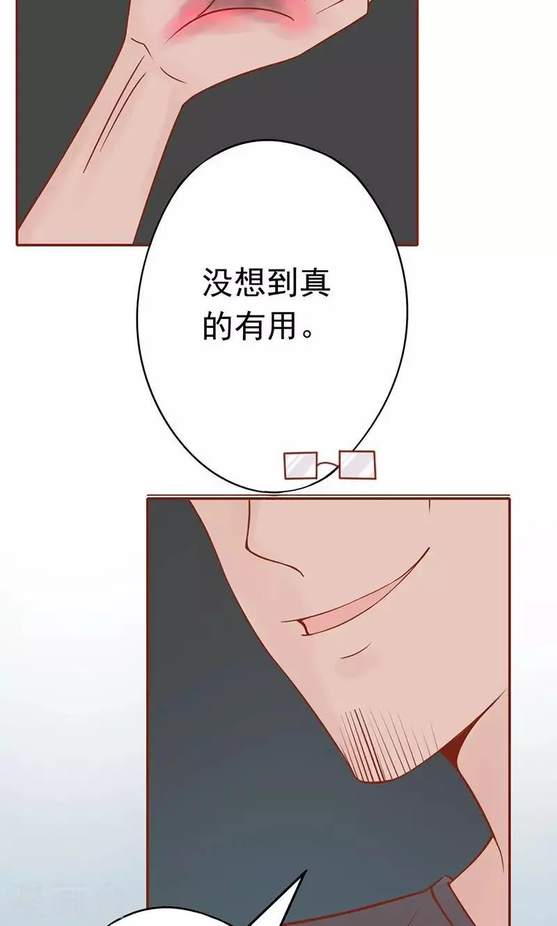 第14话 目标 第25页