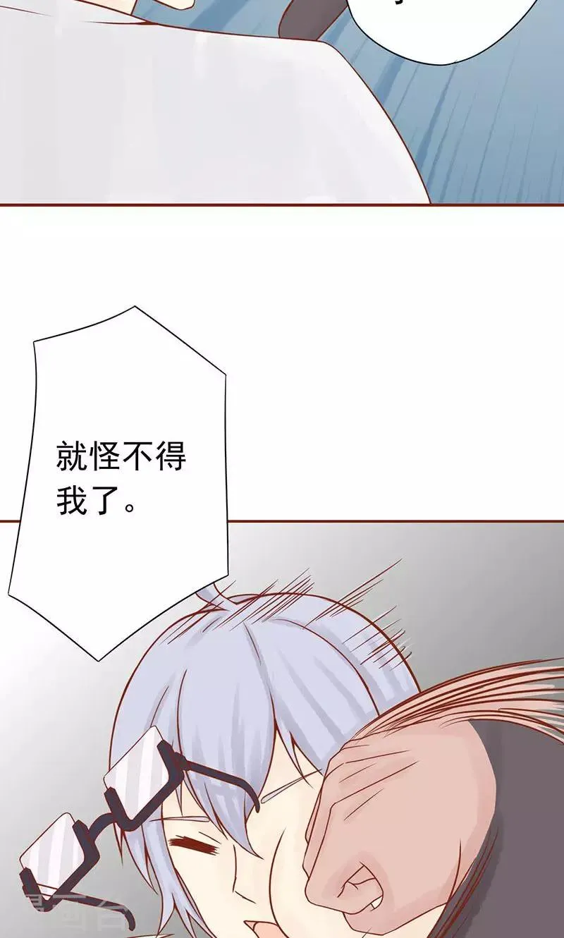 第14话 目标 第27页